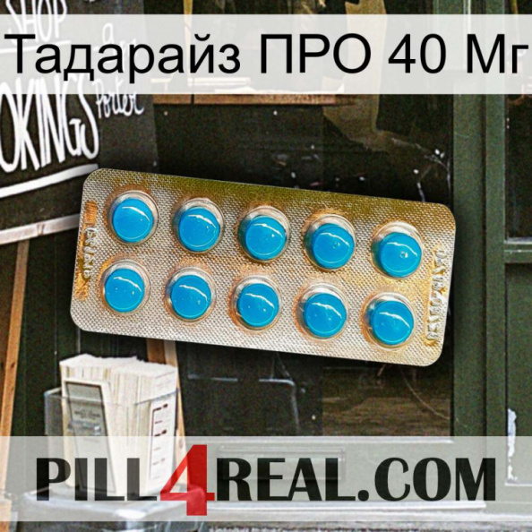 Тадарайз ПРО 40 Мг new09.jpg